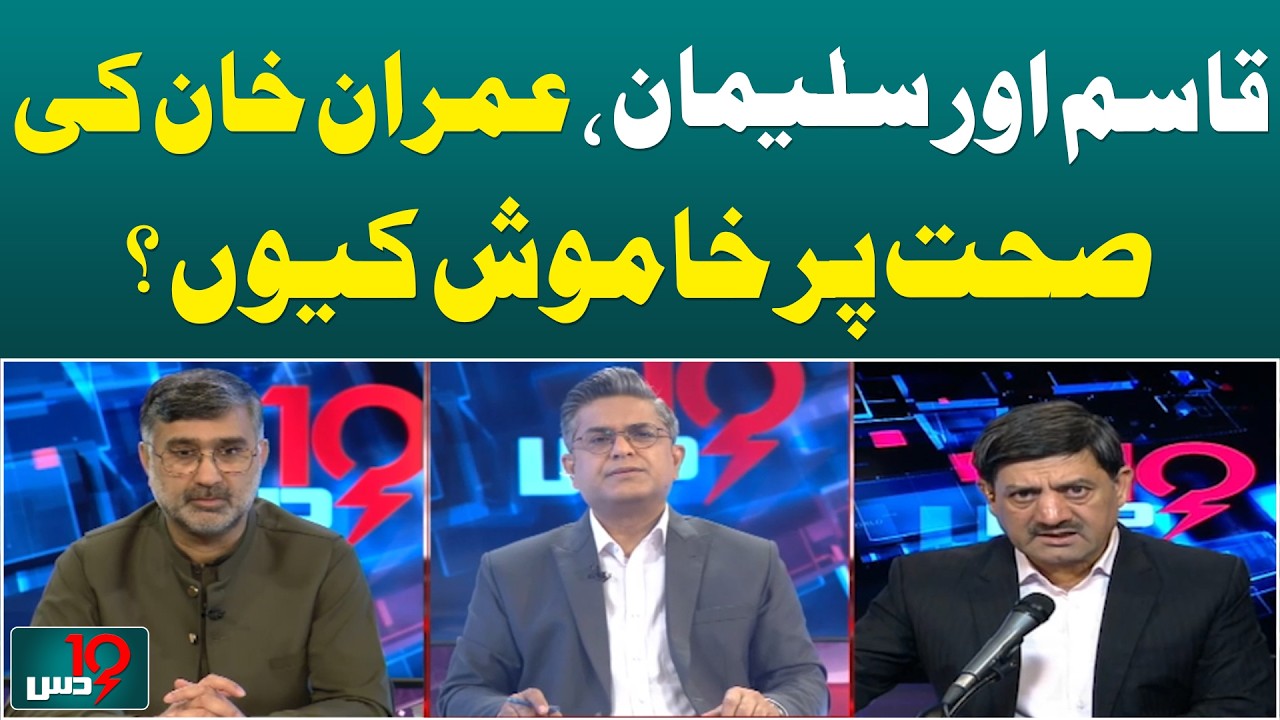 Qasim & Suleman Silent on Imran Khan Health | Political Speculation | PTI News - Aaj Pakistan News