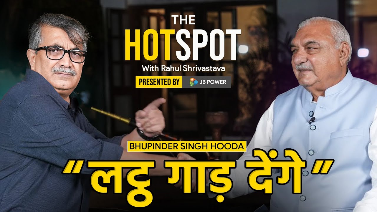 ना tired ना रिटायर्ड- The HotSpot Ft: Bhupinder Hooda | Jist