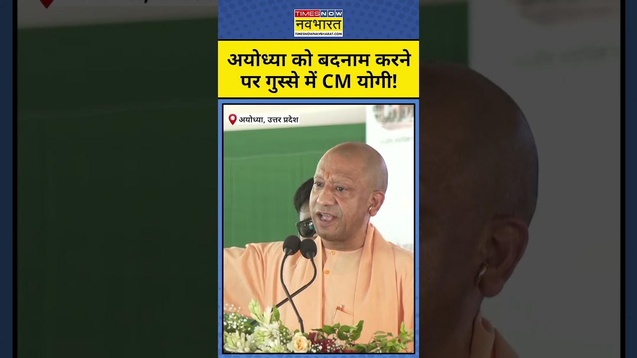 CM Yogi On Ram Mandir | राम मंदिर में 'चढ़ावा चोरी' अफवाह या हकीकत? #cmyogi #rammandir #ayodhya