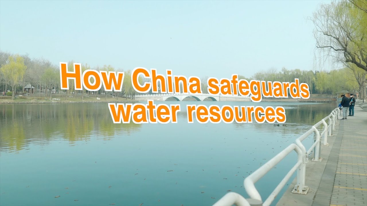 GLOBALink | How China safeguards water resources