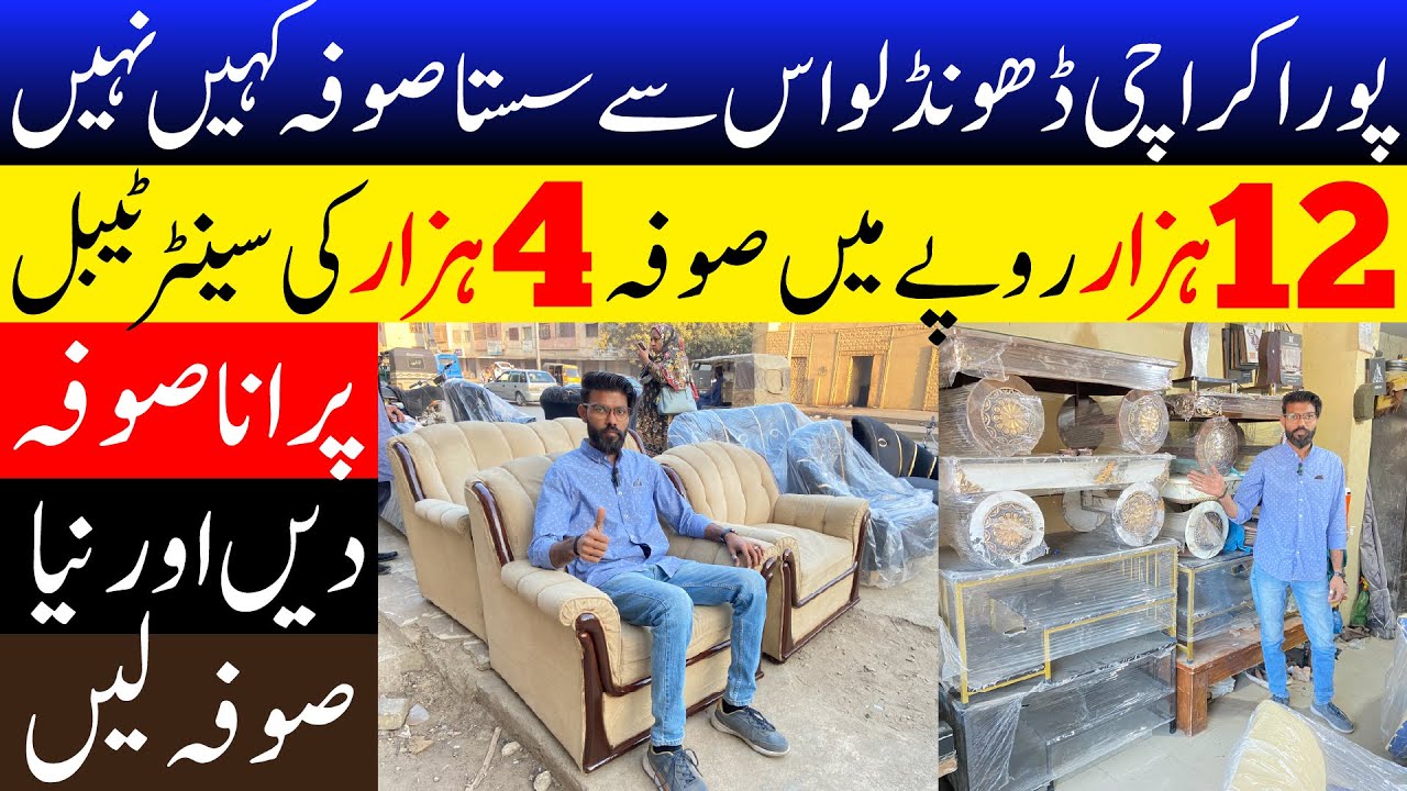 Used Sofa Set | Used Furniture Market in Karachi | 5 & 7 Seater Sofa | @DiscoverWithNaveel​
