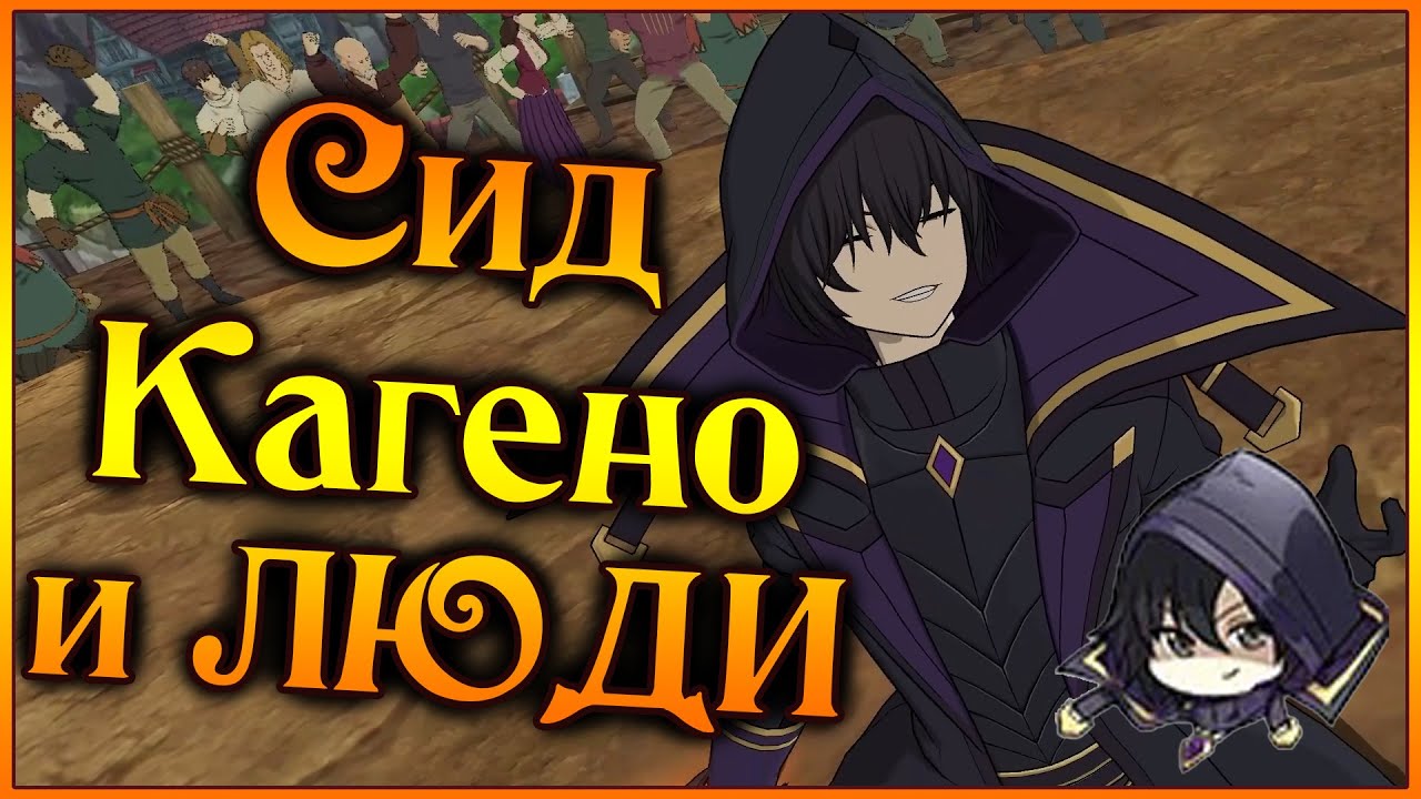 Сид Кагено и команда ЛЮДЕЙ!! Пробуем собрать топовых людей!! - 7DS Grand Cross