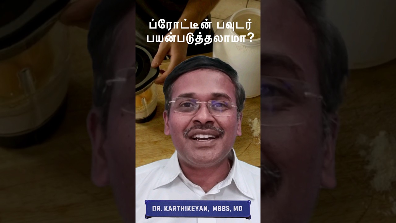 weight loss protein powder use?! #doctorkarthikeyan