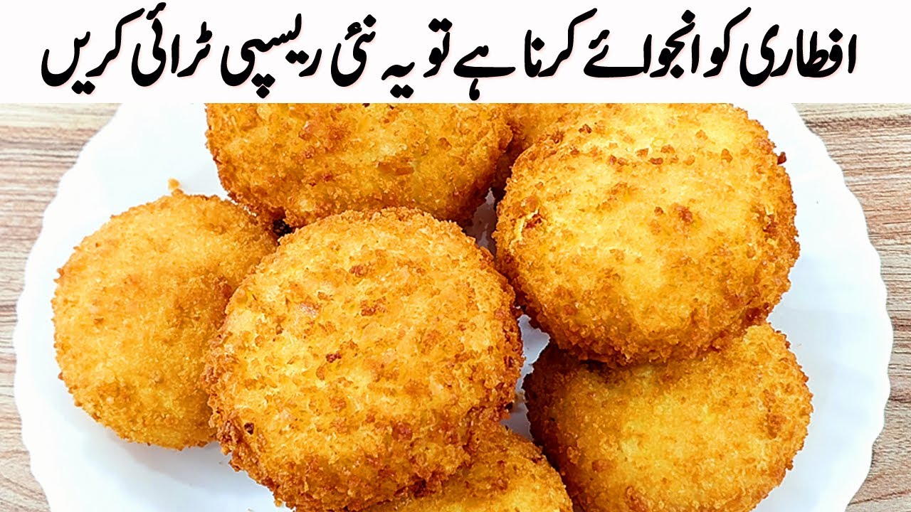 Potato Pizza Cutlets New Snacks I افطارمیں یہ نہیں کھایا توکچھ نہیں کھایا I Dawat e Iftar Special