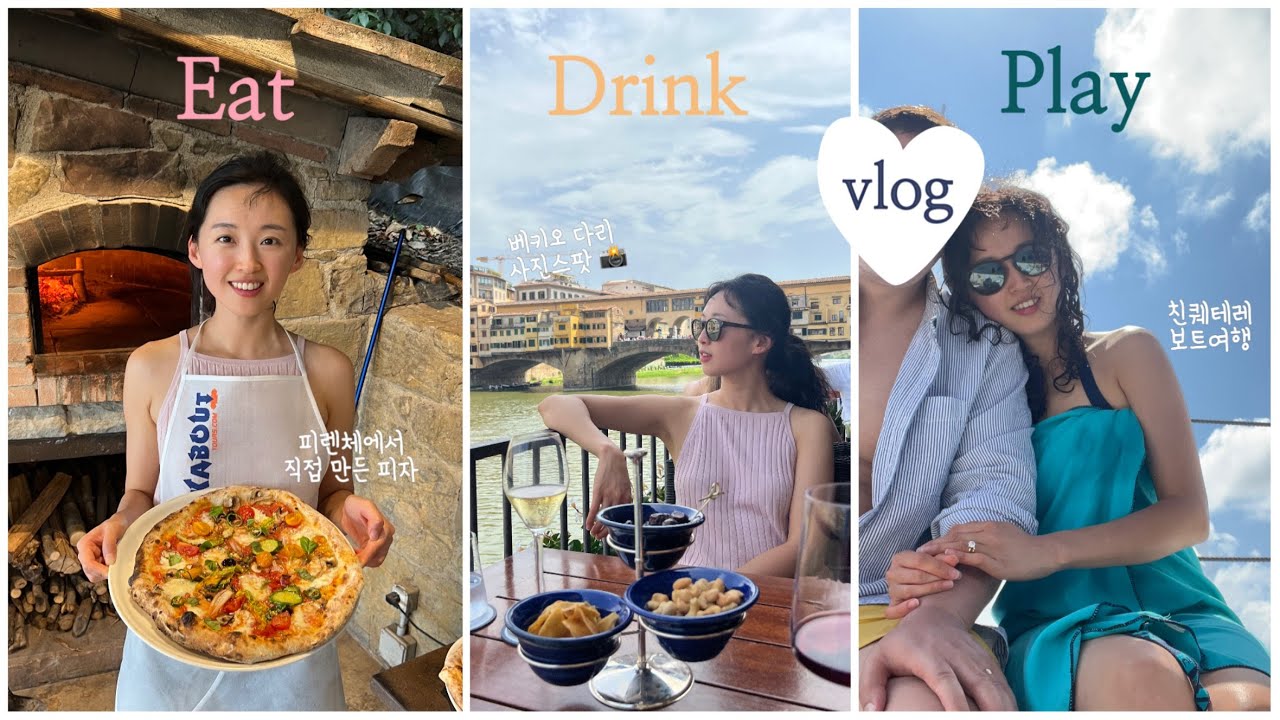 이탈리아 브이로그 🇮🇹 | 색다르게 피렌체 & 친퀘테레 여행하기 | 누구보다 알차게 먹고 마시고 놀았다! | 피렌체 친퀘테레 추천 투어| 유럽 신혼 여행 |