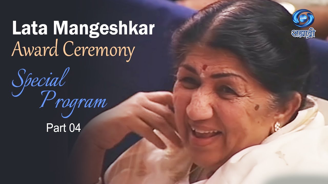 Lata Mangeshkar Award Ceremony | Special Program | Part 04
