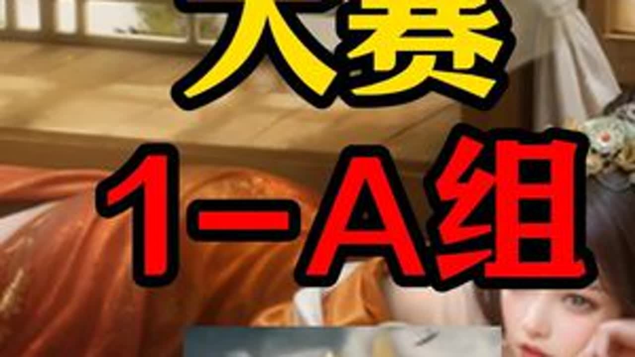 让演武再次伟大 三谋BP模式配将大赛 #三国谋定天下 #三国谋定天下赏金计划 #三谋良心又好玩 #三谋 #演武大会