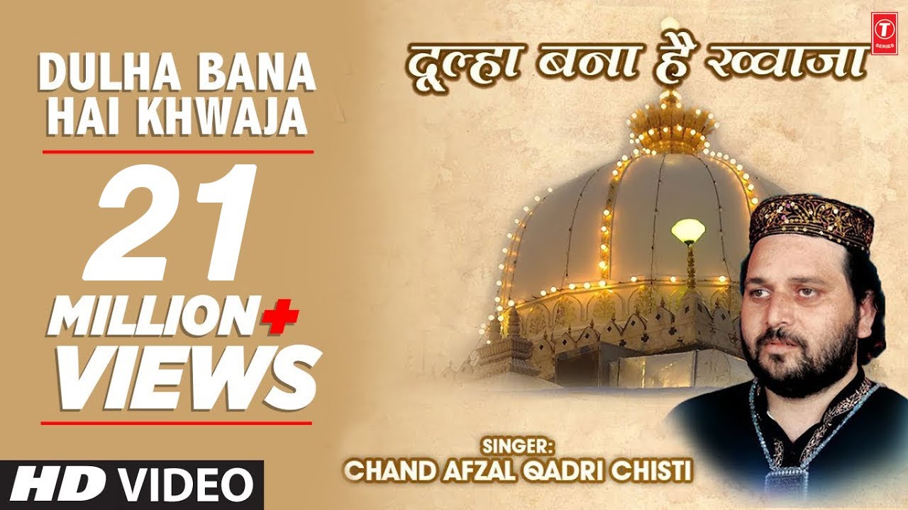 ► दूल्हा बना है ख्वाजा || Chand Afzal Qadri Chishti || T-Series Islamic Music