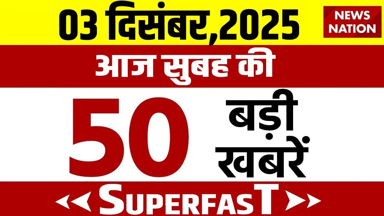 Today Top News LIVE : आज की बड़ी खबरें | Parliament Winter Session | Sansad | Imran Khan