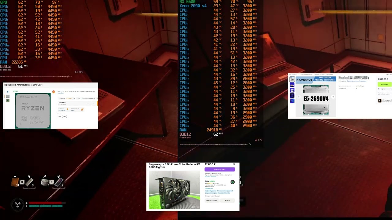 Xeon 2690v4 vs Ryzen 5600 +RX6600  S.T.A.L.K.E.R. 2