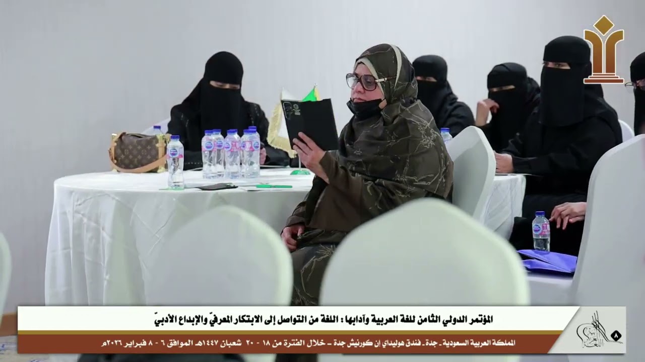 مشاركة الأستاذة/ نوال حمدان صالح الجهني