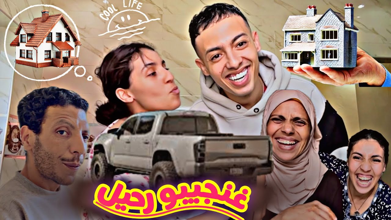 أخيرا….🤌🏻انجيلو رحيل 🏠بعد معنات 😓كبيرة 💔وعراقيل ☝🏻ها شنو 😔واقع 🫩اخوتي💥