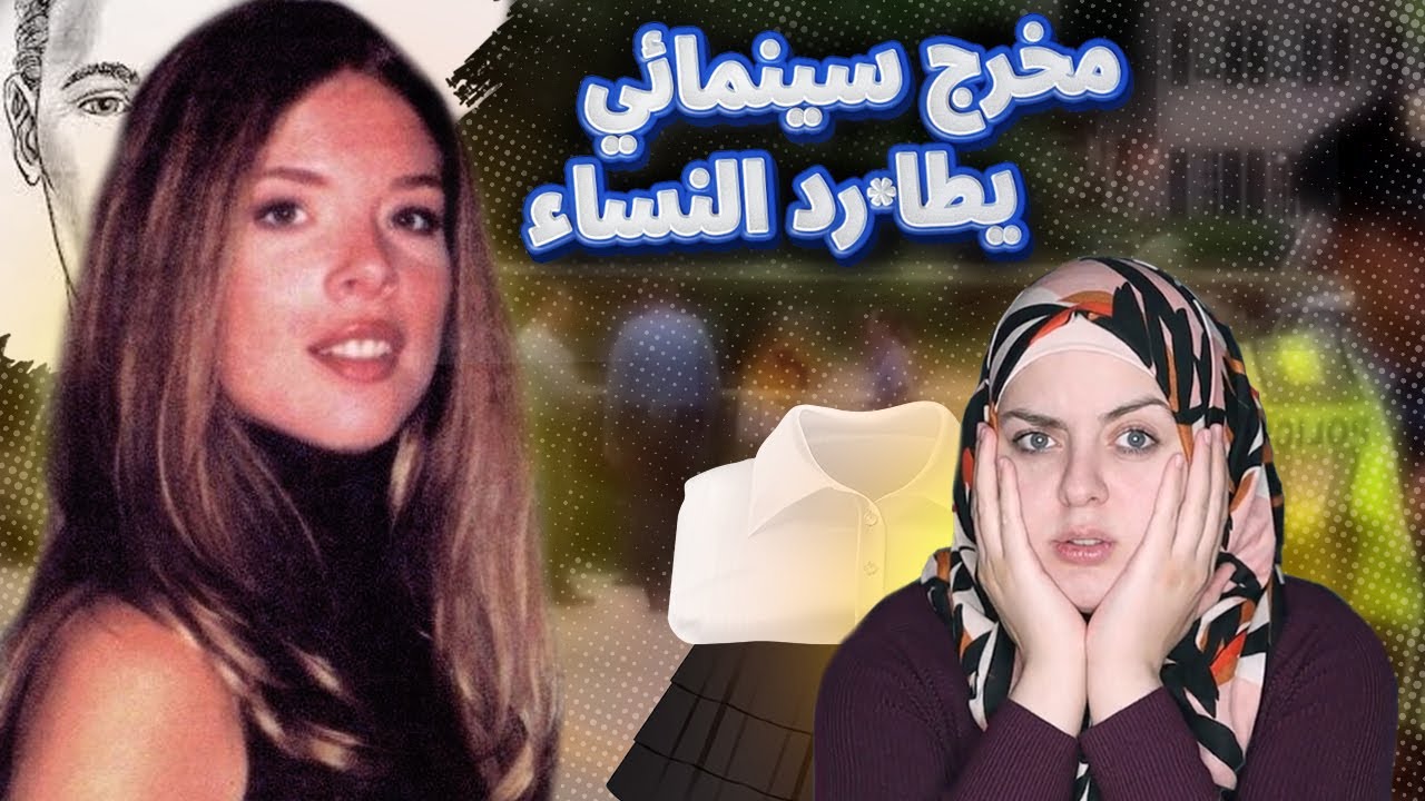 أرادت أن تصبح ممثلة مشهورة في هوليود...فإنتهى بها المطاف مـ*ـقـ