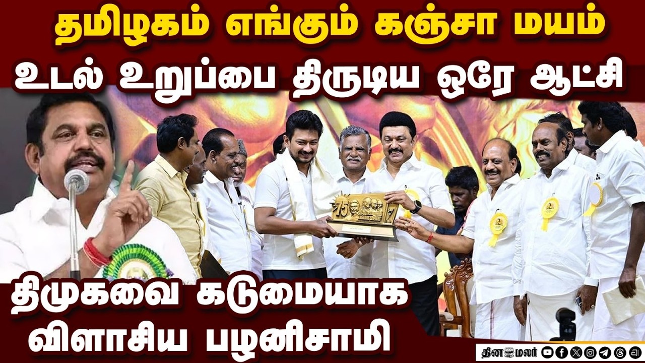 தூத்துக்குடி மாணவி விவகாரம்: ஒன்று திரண்ட தேஜகூ கட்சிகள்