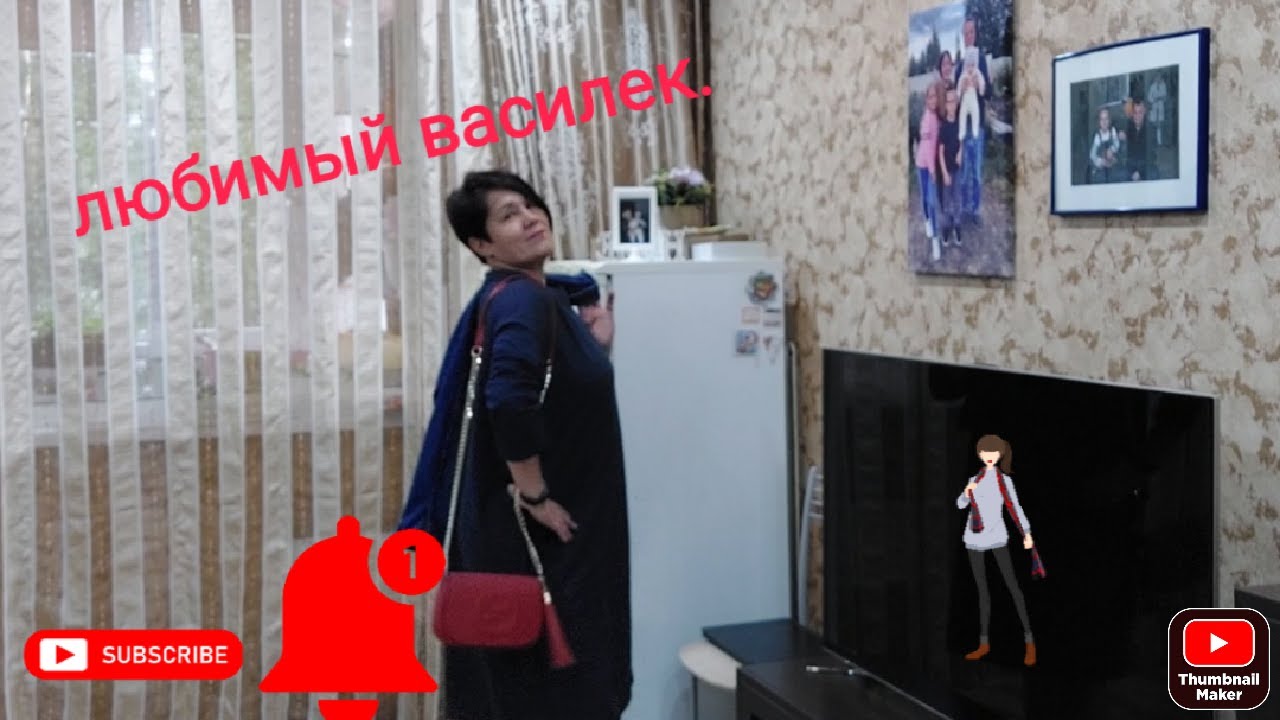 Мой ,Любимый василек.