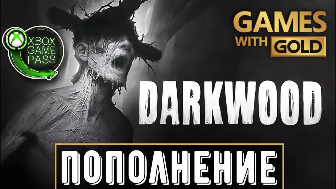 Darkwood в Xbox Live Gold | Первый запуск
