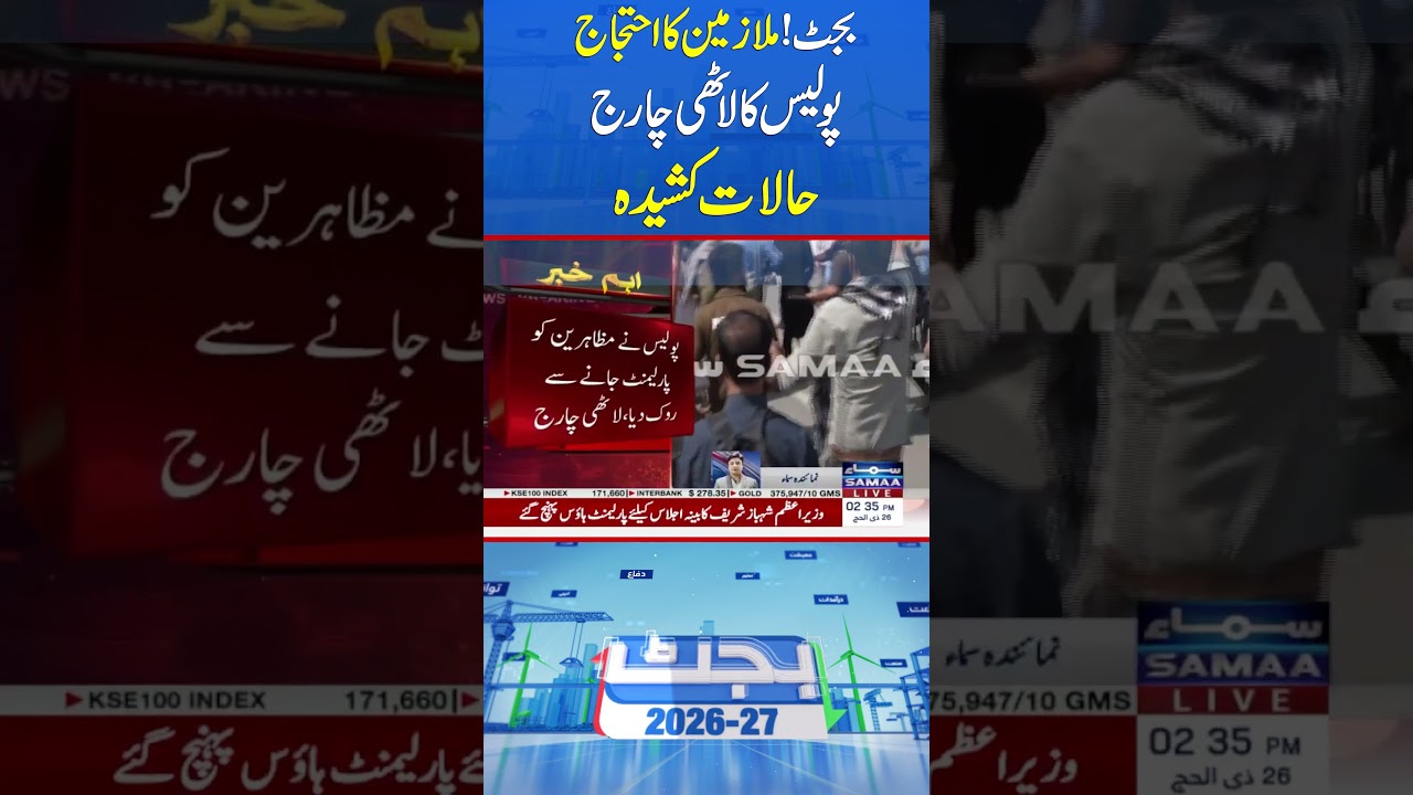 Protest Erupts in Islamabad Before Budget | Govt Employees Clash With Police | #shorts | SAMAA TV