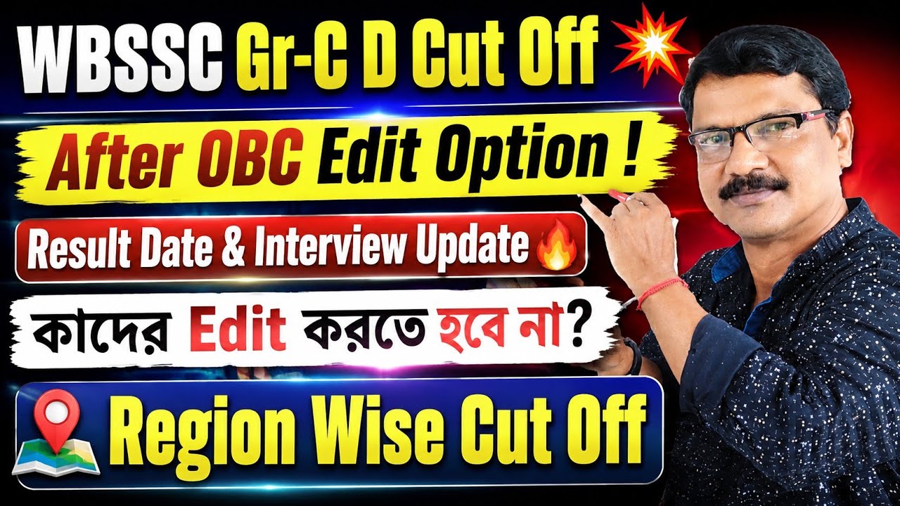 WBSSC Group C D Result and Cut Off 2026 । WBSSC Group C and D Verification Date ।