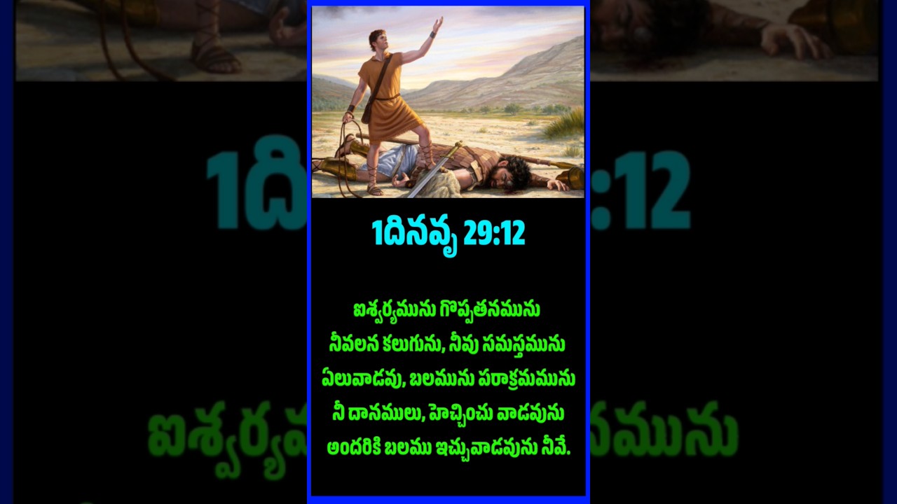 Today Evening God's Promise..10/12/2024 #shorts #christianmessages #gracemessage #biblemessage