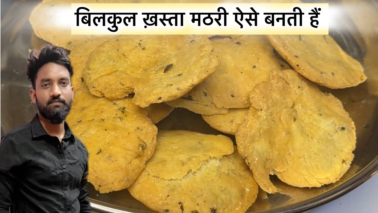 Crispy Mathri Recipe#CookingHindi #DubaiCooking #GharKaKhana #EasyRecipe #IndianFood #DesiCooking 