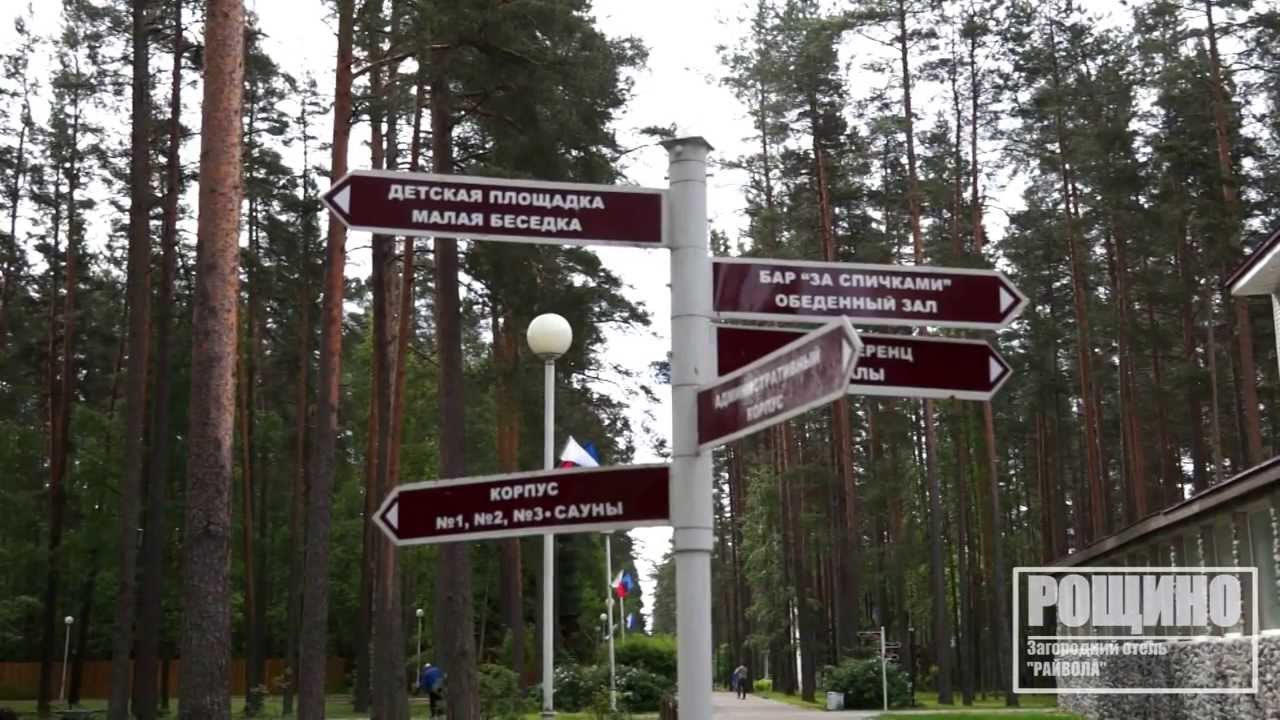 Добро пожаловать, в Рощино!