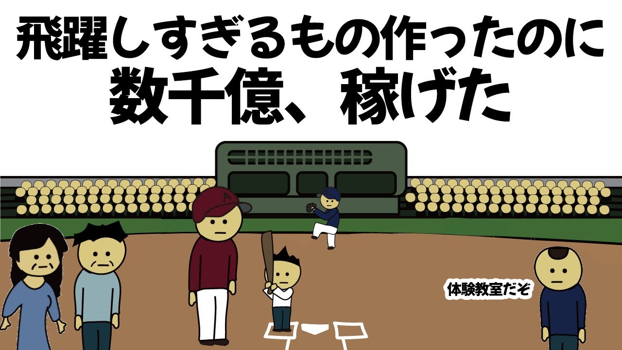 【アニメ】めちゃくちゃ飛躍しすぎな店やサービス作ったのに、数千億稼げてしまうやつ