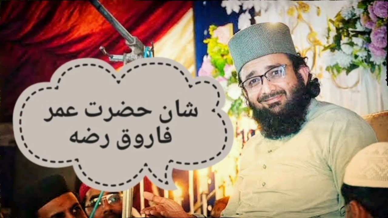 Qazi Matiullah Saeedi New Bayan Shan e Hazrat Umar Farooq R.A 2024 | #islamic_video #qazimatiullah