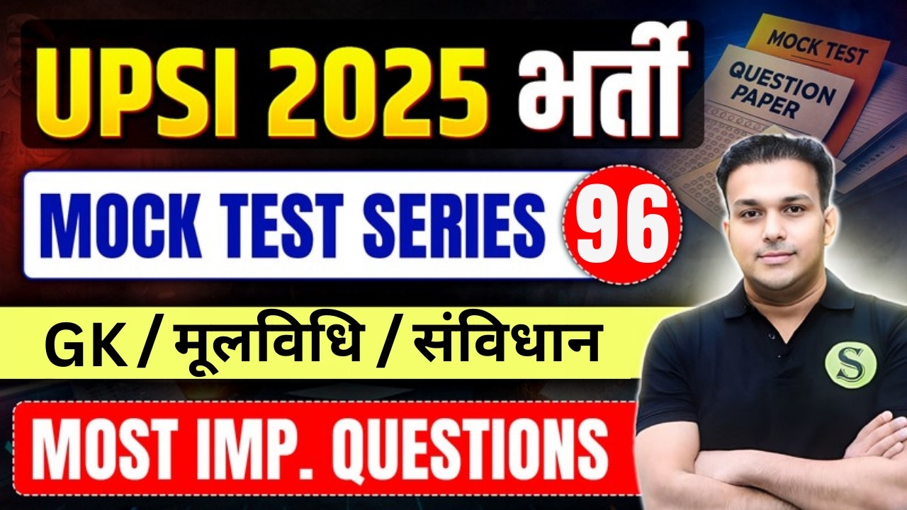 UP SI 2025 MOCK TEST SERIES 96🔥GYAN SIR | UPSI BEST PRACTICE SET MOST IMPORTANT EXPECTED QUESTIONS