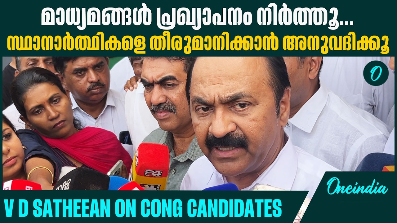 24 മണിക്കൂറിനകം സ്ഥാനാർത്ഥിപ്രഖ്യാപനം, as soon as Election Commission announces dates