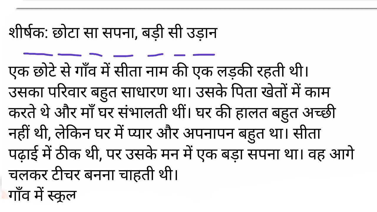 हिंदी पढ़ना कैसे सीखे!|Book Reading practice!Hindi padhna kaise sikhe!Hindi Book read hindi 