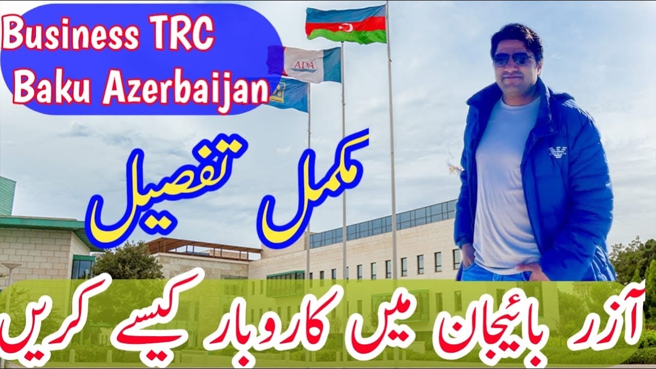How to get Business TRC in Baku Azerbaijan | Azerbaijan Business visa for Pakistani people