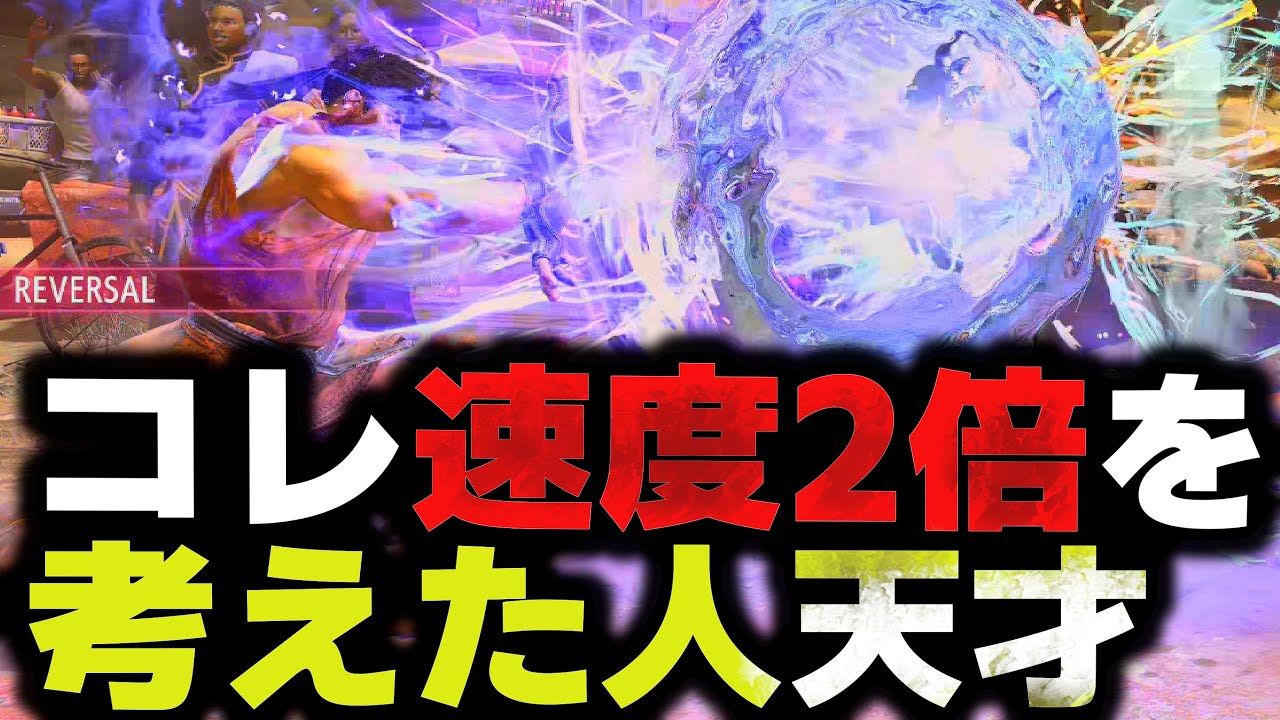 SF6: Sekiganryu Ryu  The person who came up with the idea to double the speed is a genius VS Mai sf6