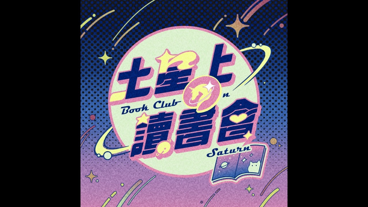 EP 63｜雅典既像萬華又像墾丁大街｜on 土星Radio
