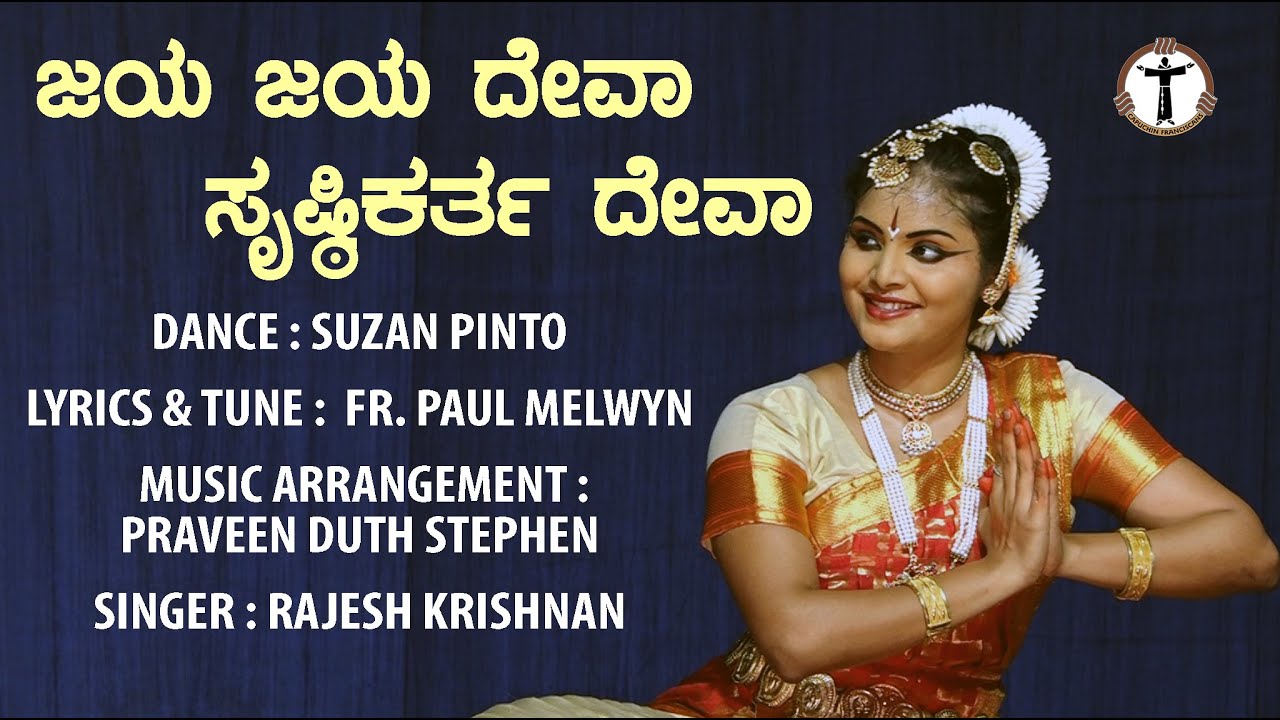 Jaya Jaya Srushtikartha Deva | Dance | Suzan Pinto | Fr Paul Melwyn | Rajesh Krishnan | Praveen Duth