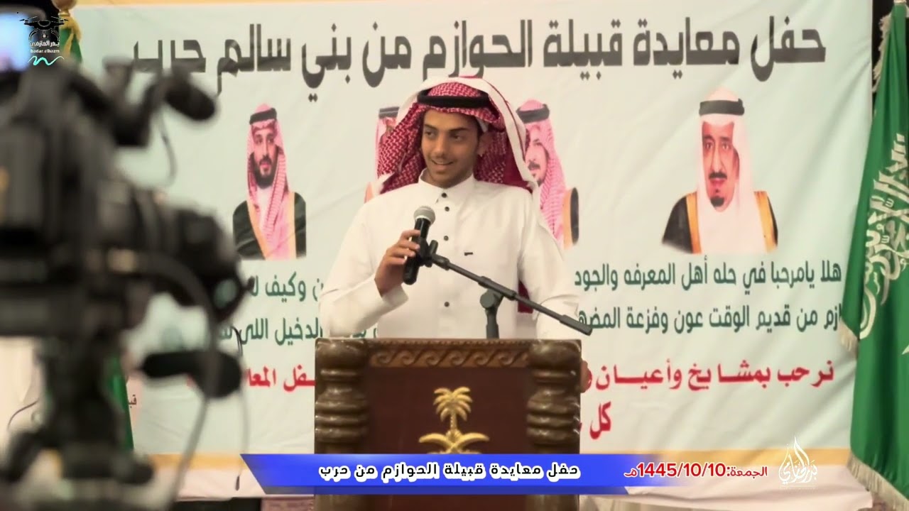 حفل معايدة قبيلة الحوازم من حرب وادي-طاشا غرب المدينة-المنورة