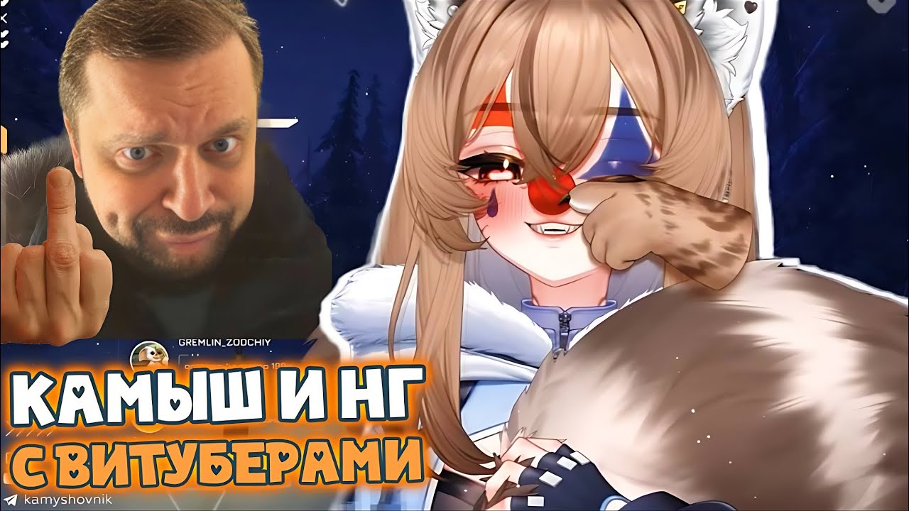 ВИТУБЕРША Камыш ПРО СВОЙ НОВЫЙ ГОД С ВИТУБЕРАМИ и СЛЕДАКОМ