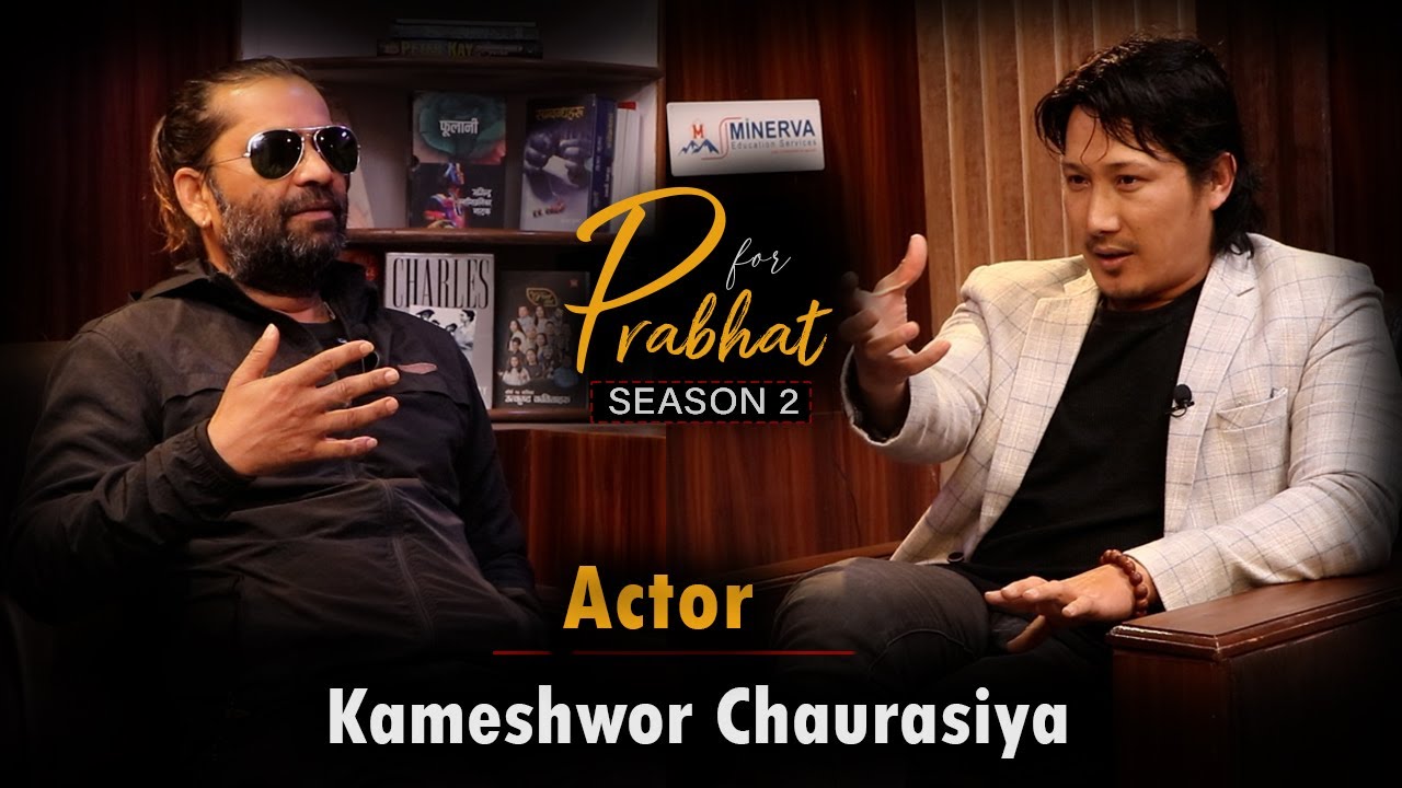 P for Prabhat | मैले माछा तारेर बेच्दा अरुलाई लाज लाग्यो।  Kameshwor Chaurasiya | Ep 09