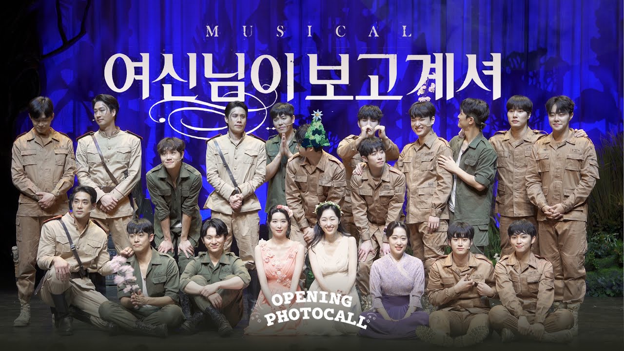[4K] 241129 여신님이 보고계셔 오프닝포토콜 FULL VER.