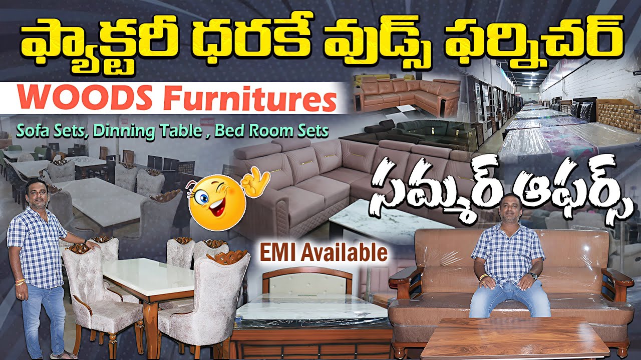 ఫ్యాక్టరీ ధరకే వుడ్స్ ఫర్నిచర్ సమ్మర్ ఆఫర్స్ 😍 || WOODS Furnitures Factory Price || #furniture #sofa