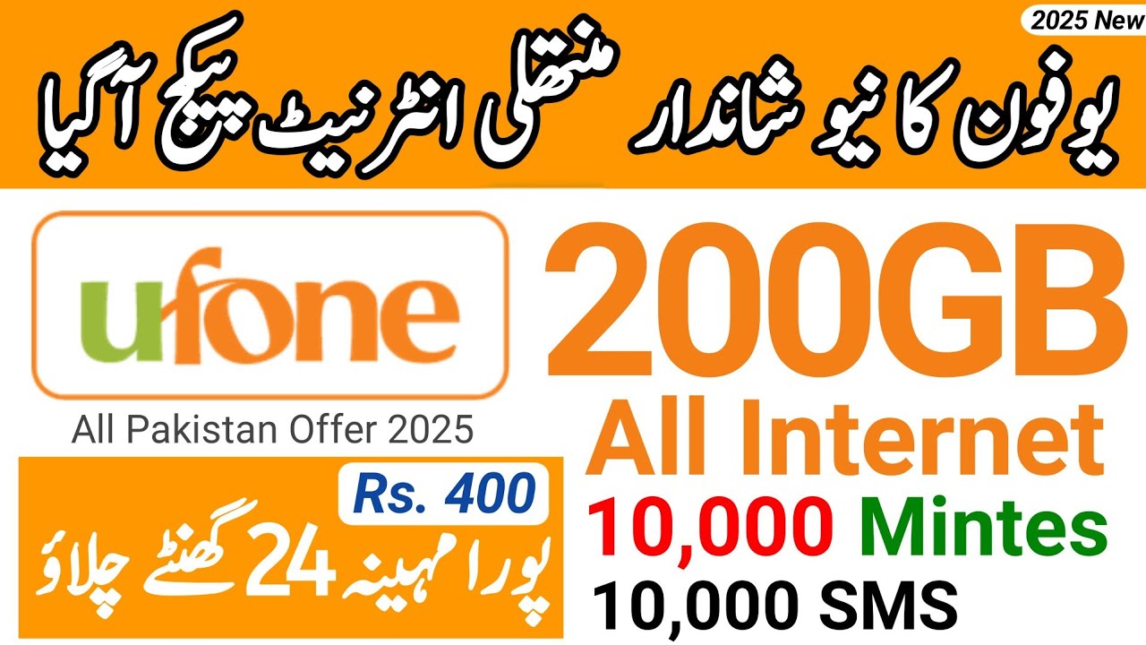 ufone 30 din wala new monthly package 2025 // ufone 200GB all internet package // mirza technical