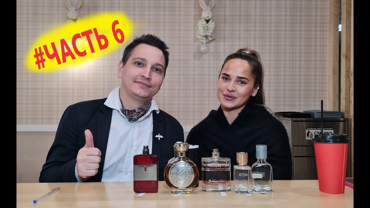 подруга оценивает ароматы