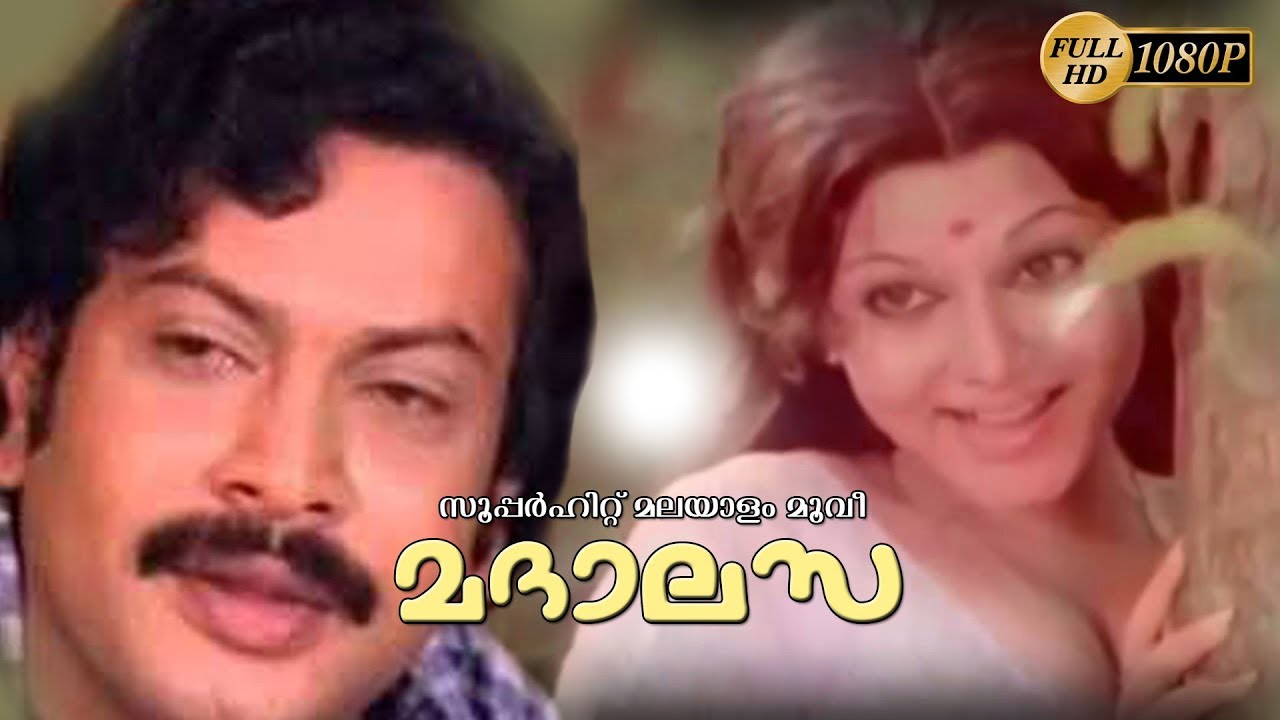 Prathapachandran,Sukumaran,Nair,Sreelatha Namboothiri,Madaalasa Malayalam Movie