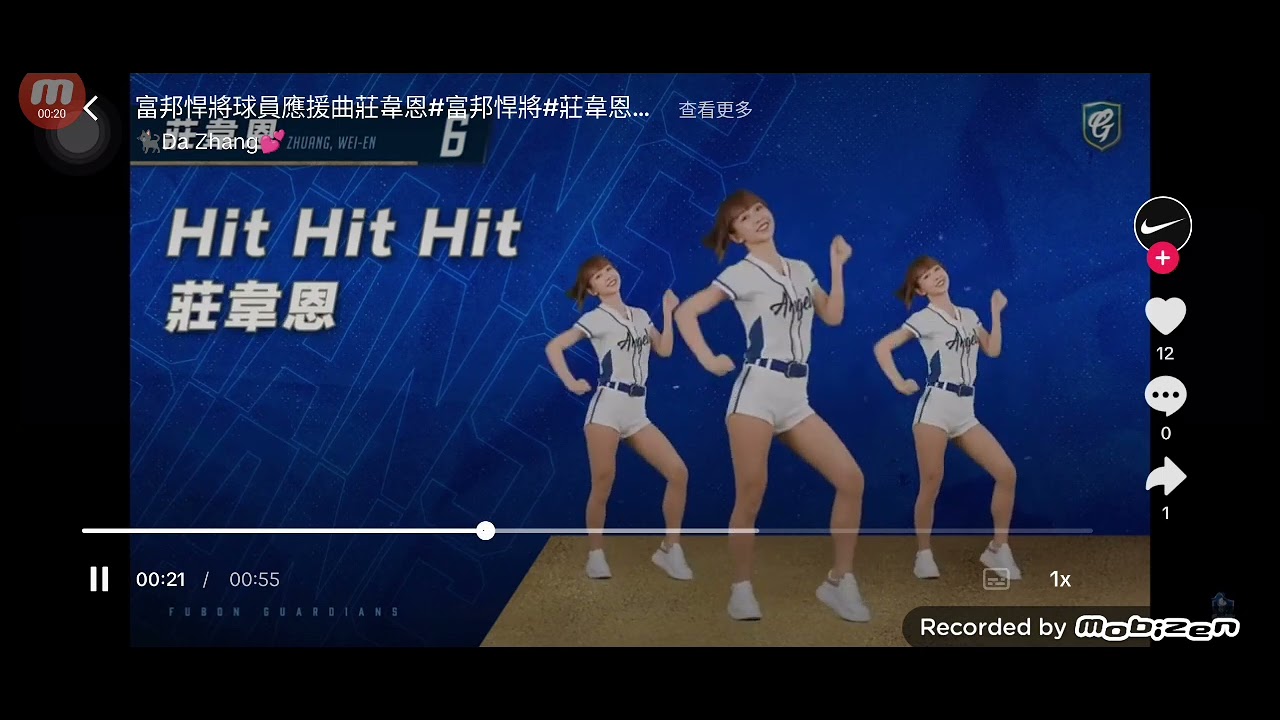 『舊版』莊韋恩應援曲