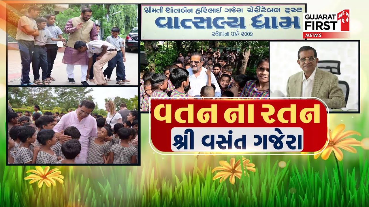 Vatslyadham ના સંસ્થાપક વતનના રતન Shri Vasant Gajera સાથે ખાસ વાતચીત