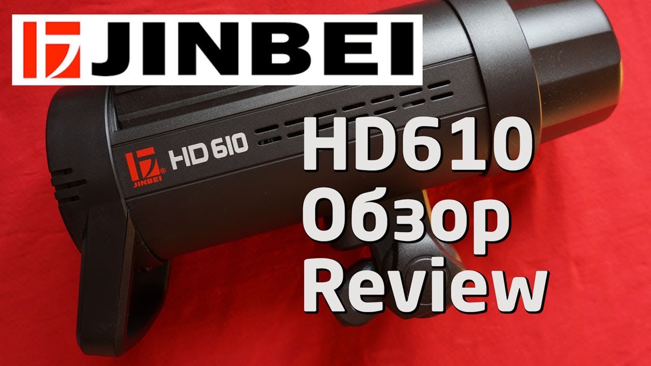 Jinbei HD610 Детальный обозор после года использования Review