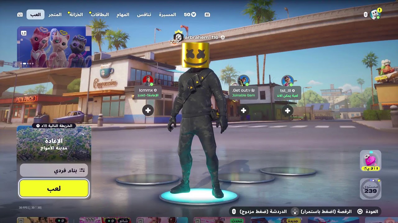 بث  فورت
