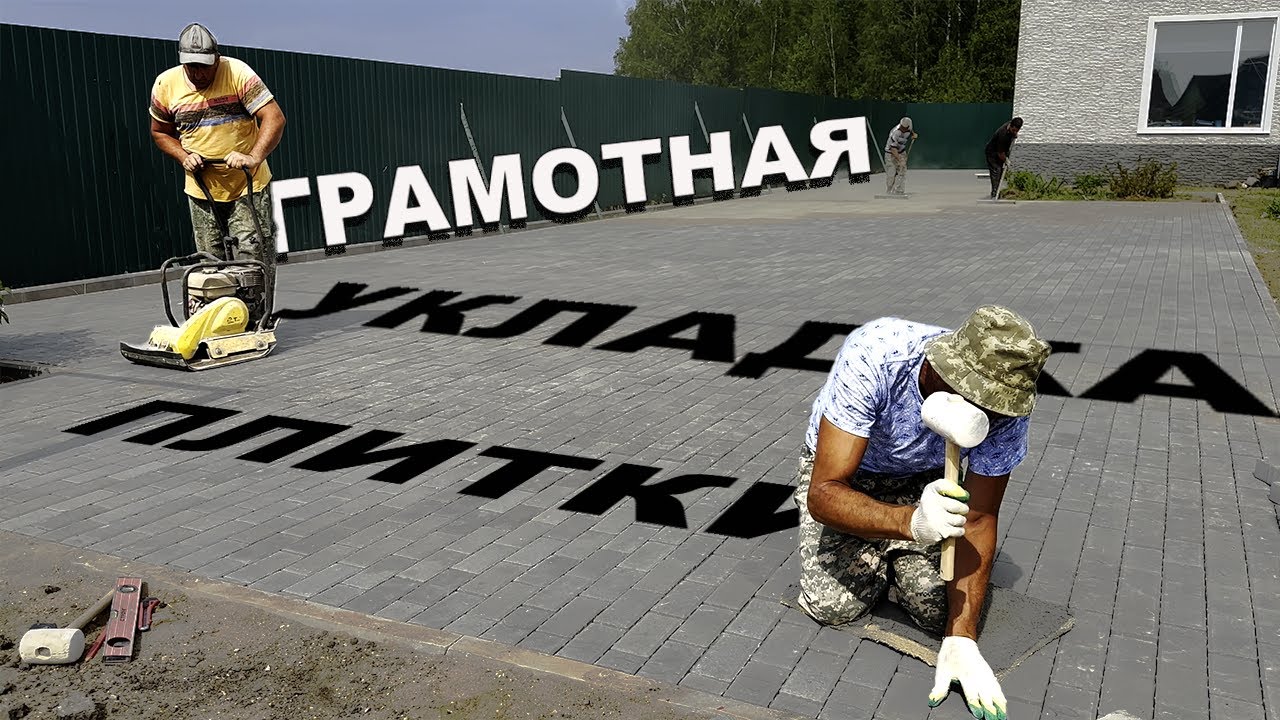 Укладка тротуарной плитки под парковку 🪏 Профессионально