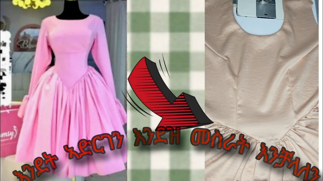 Disnig & Drap  easy dising and cut እንደት ኣድርገን ብእሽን መስራት እንደ ምንቻል ኣሰፋፈ እና ኣቀራረጰ