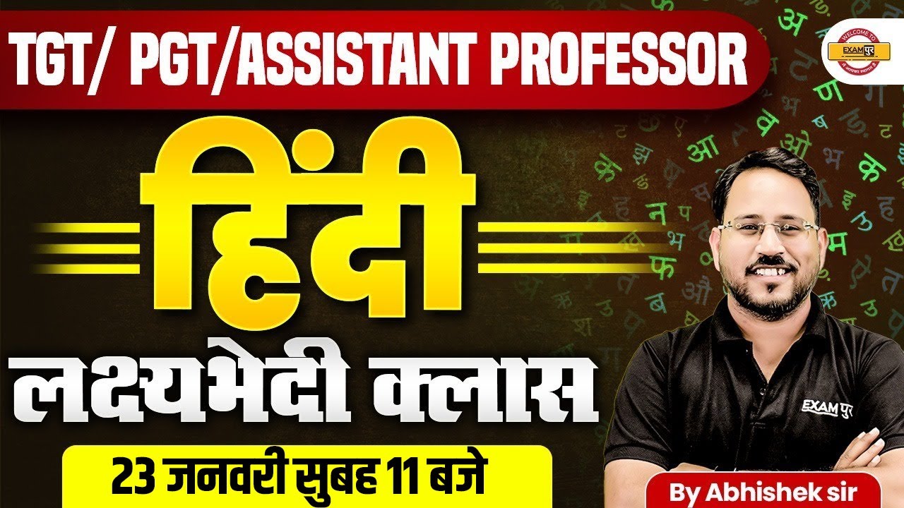 TGT/PGT/ASSISTANT PROFESSOR || HINDI || लक्ष्यभेदी क्लास || BY ABHISHEK SIR