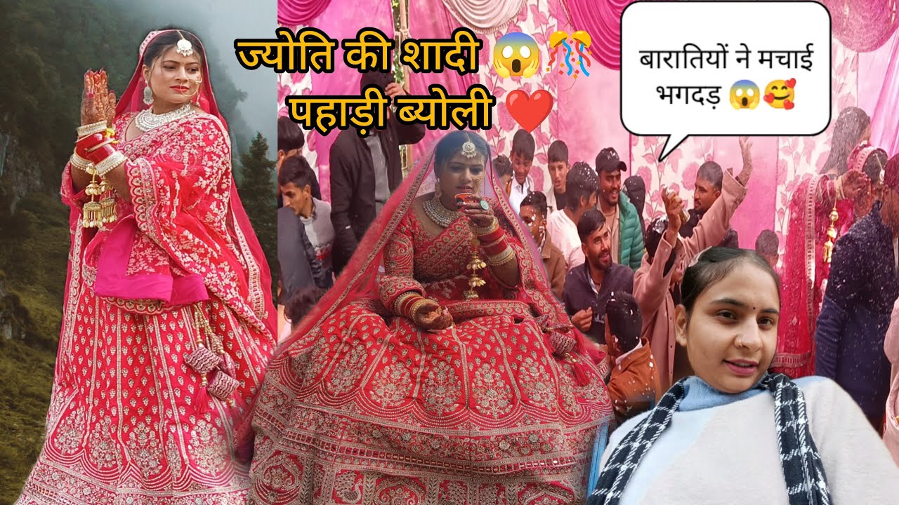 विदाई में ज्योति ने ने किया सबको emontional 😭😭//finallyदोस्त की शादी हुई🎊🥰@mastphadan1234 #wedding